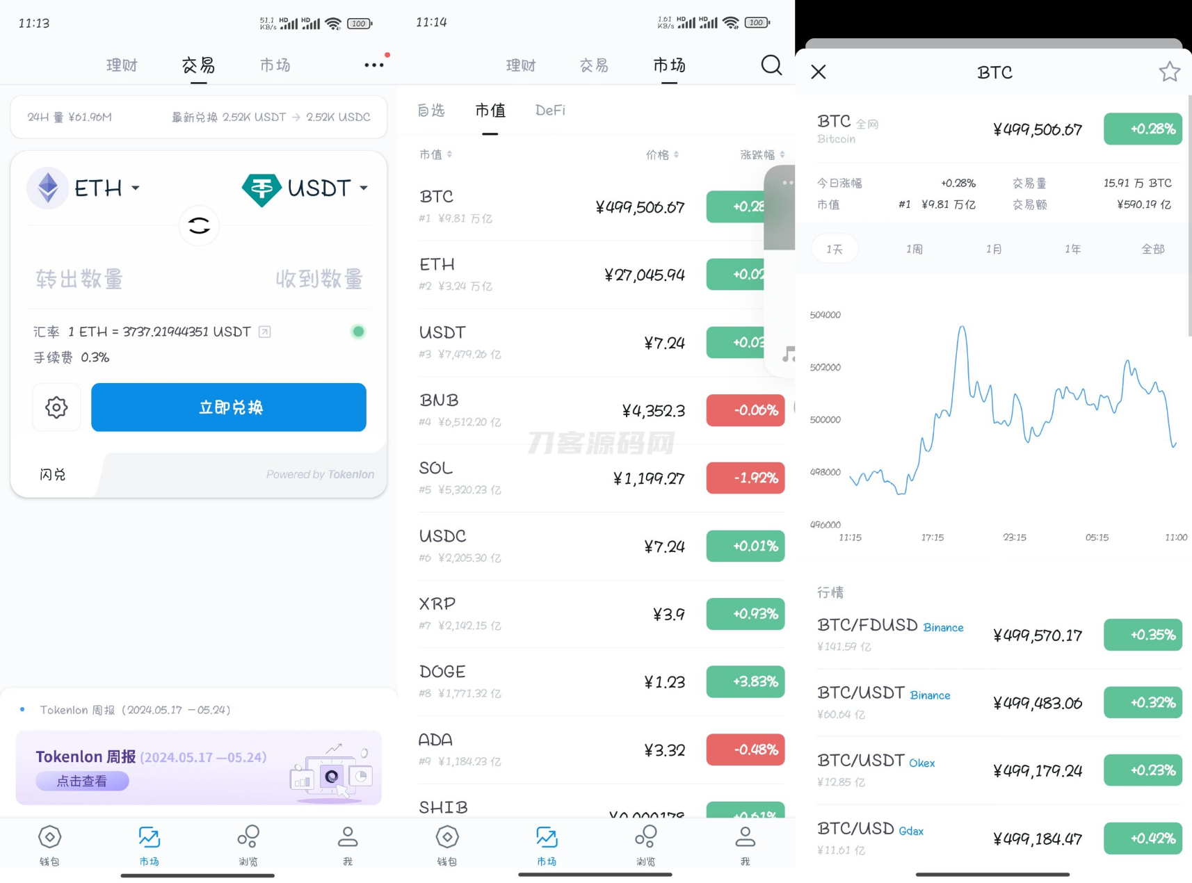 高仿IMToken钱包源码解析：助记词获取、私钥提取与自动归集教程-七七源码网