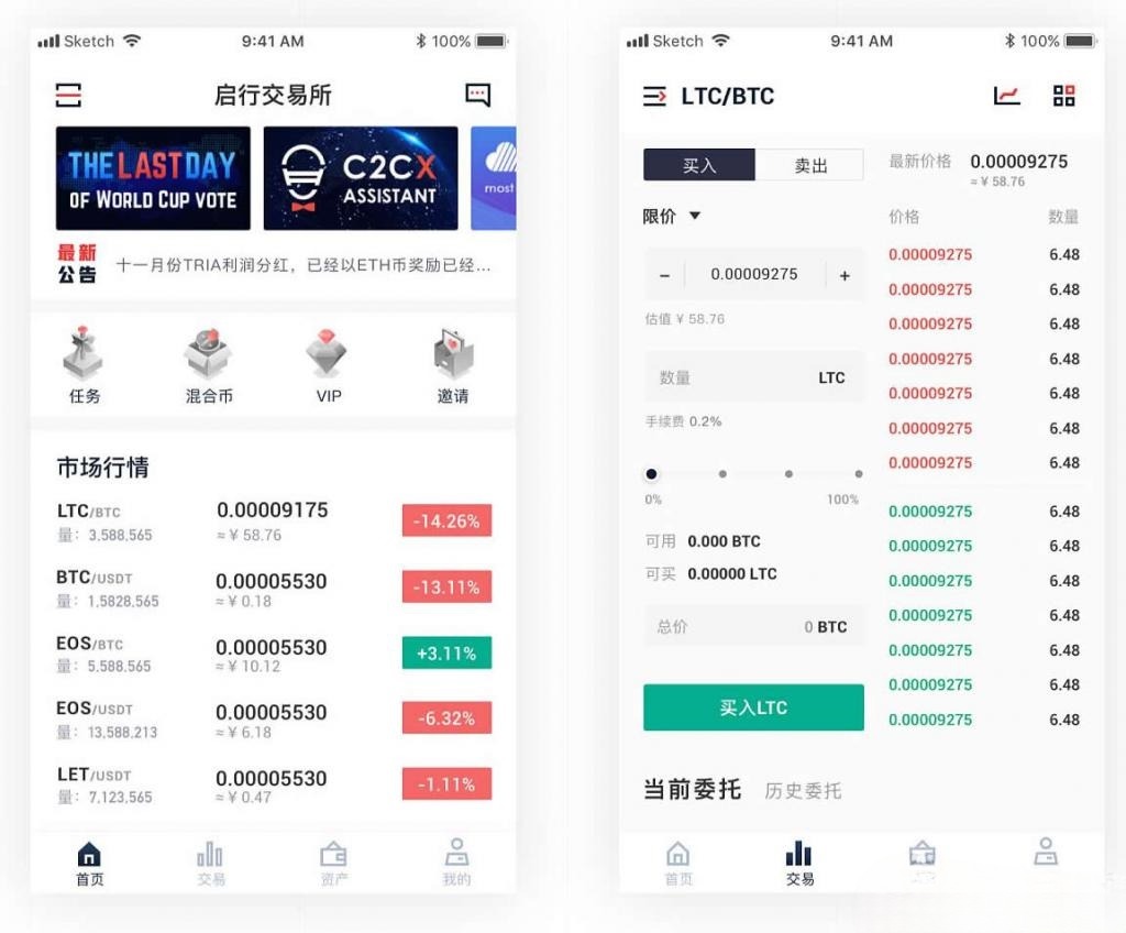 区块链 JAVA数字交易所 三端商业级源码系统 图片