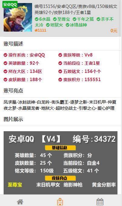 ThinkCMF游戏账号交易系统源码 PHP商城平台 图片 ThinkCMF游戏账号交易系统源码 PHP商城平台 图片