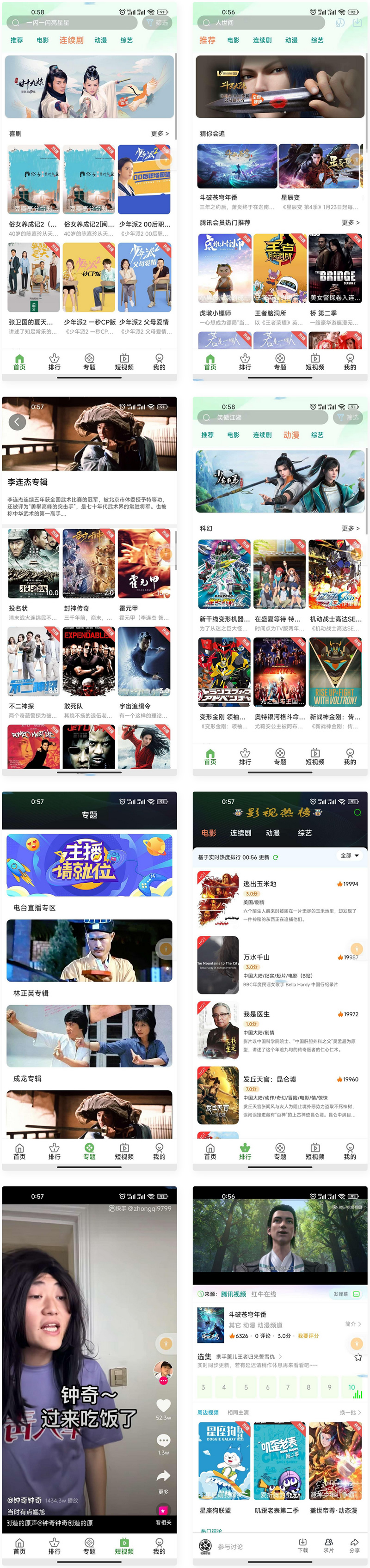 2022年苹果CMS影视源码 - 二开完整版影视APP源码，全新更新-七七源码网