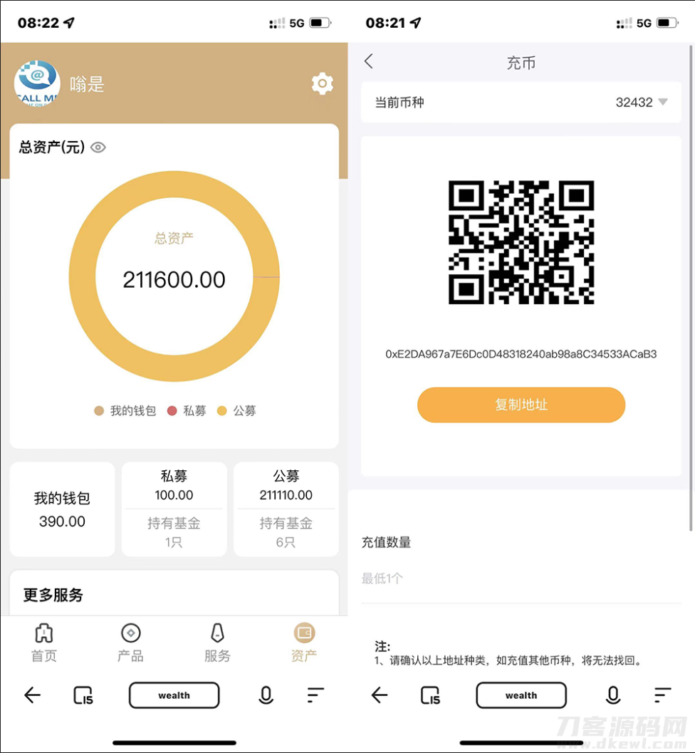 全新开发投资理财股票基金源码-支持公募私募-七七源码网