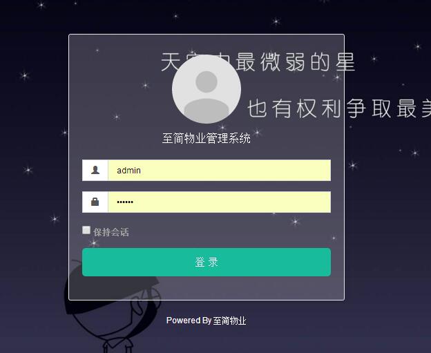 ThinkPHP5物业多小区管理系统源码教程-七七源码网