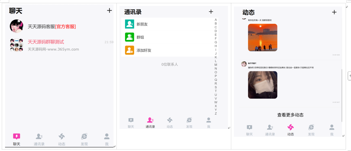 H5在线聊天室即时通讯系统源码 全开源 适合聊天交友-七七源码网