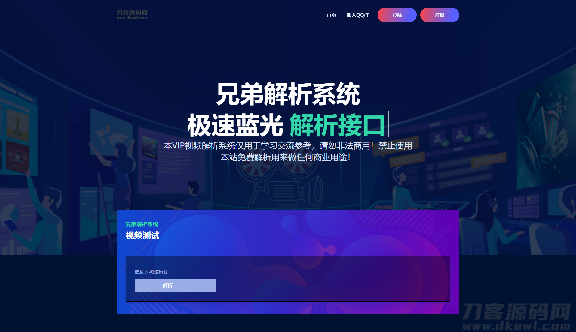 视频解析计费系统解决方案 - 扶风智能视频解析平台-七七源码网