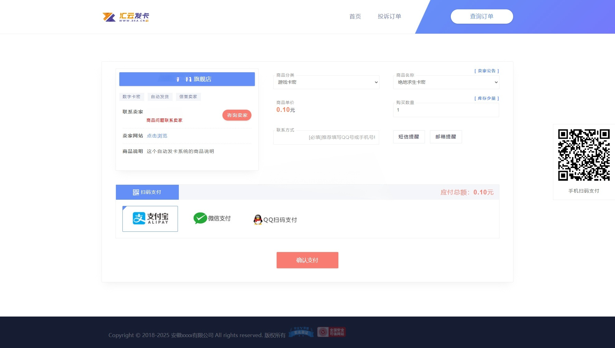 企业自动发卡 PHP 商业分销系统源码 图片