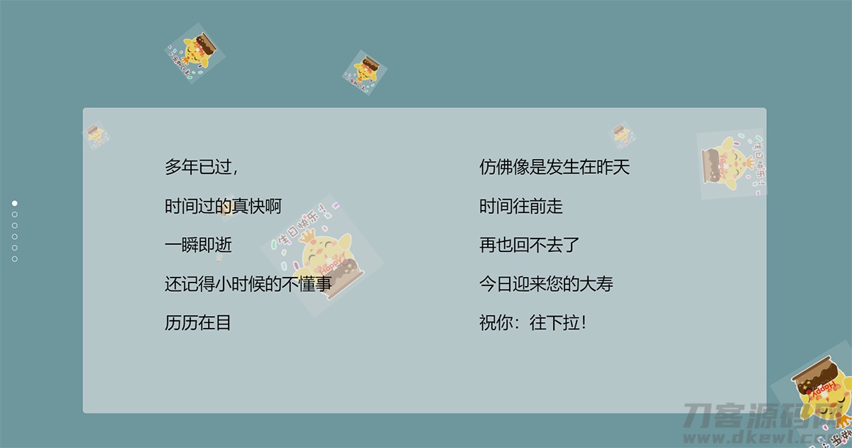 蓝色HTML生日祝福源码 – 精美设计，免费下载-七七源码网