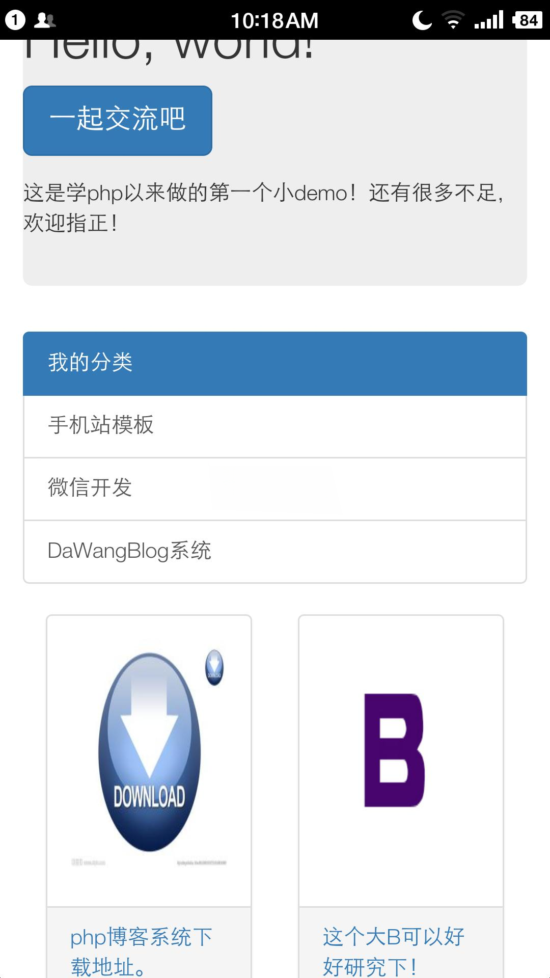 DaWang Blog PHP+MySQL博客系统 – 自适应源码，SEO优化版-七七源码网