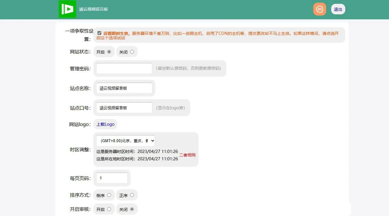 PHP开源留言板系统，文本数据库版，免安装跨端留言平台源码-七七源码网