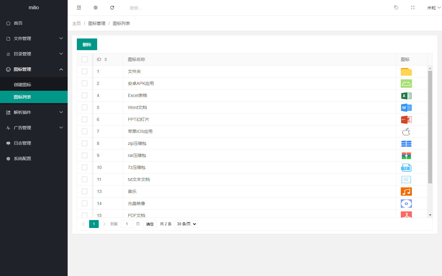 仿蓝奏网盘解析系统源码 图片