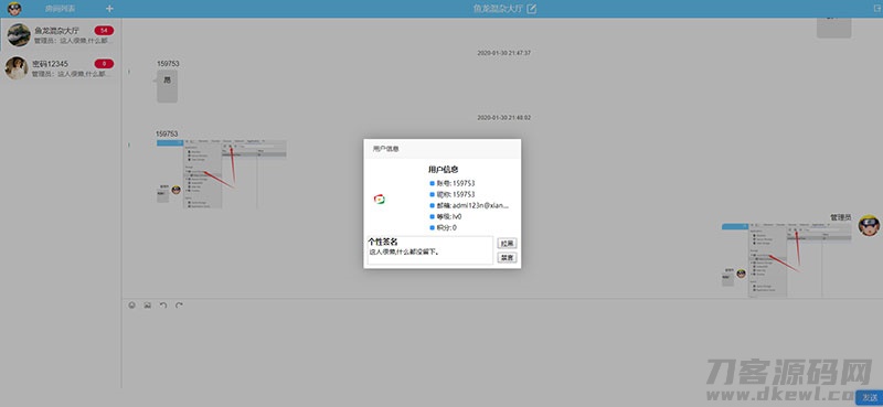 PHP响应式在线聊天系统源码 自适应PC+WAP手机移动端-七七源码网