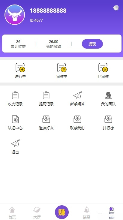 悬赏猫牛帮任务平台PHP源码 站长实测 支持APP封装 图片