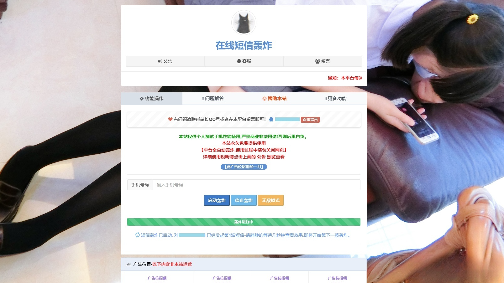 手机短信接收测试PHP源码 多线程压力测试工具-七七源码网