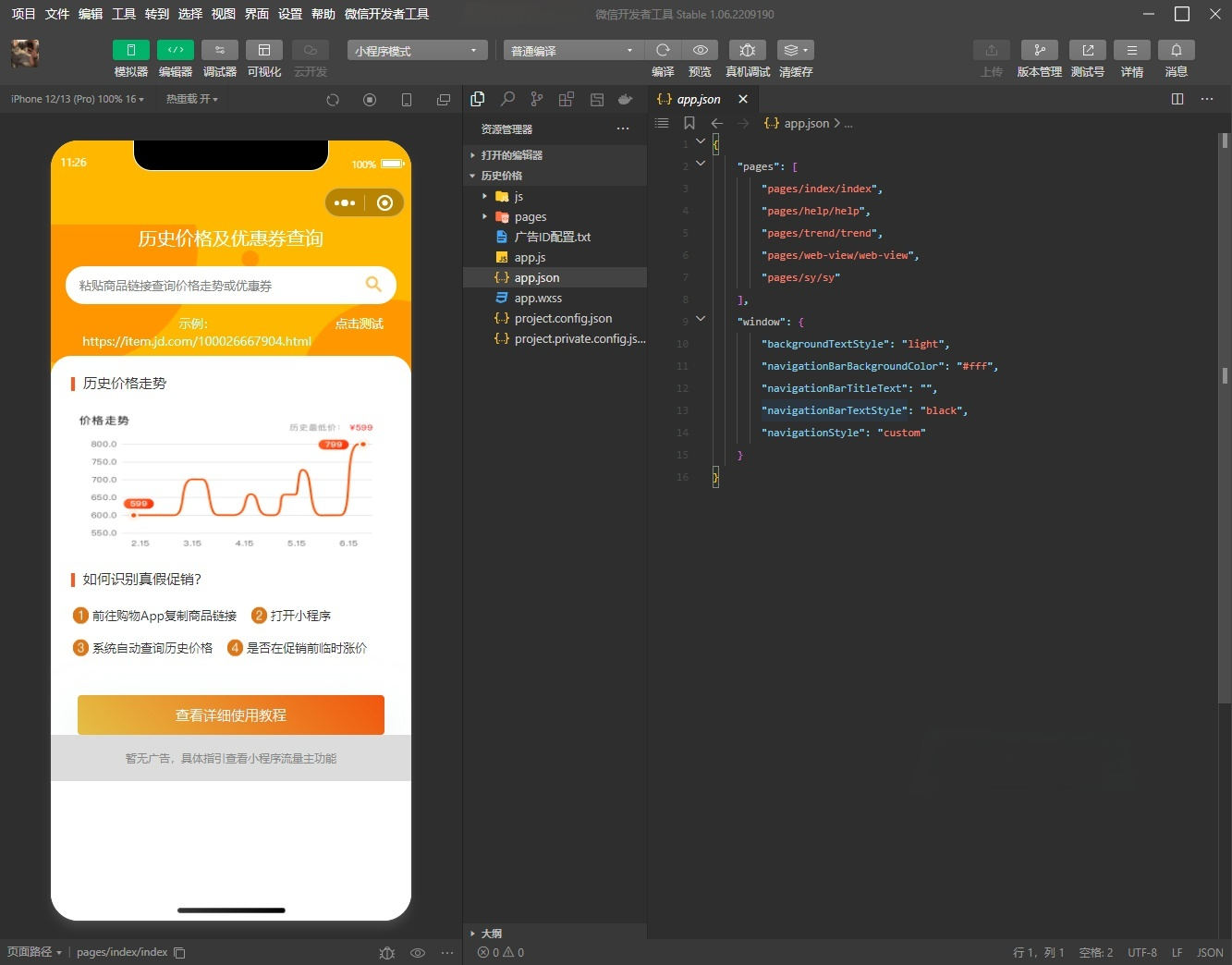 电商商品历史最低价查询微信小程序源码PHP+微信小程序-七七源码网