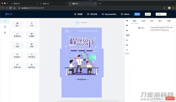 鲁班H5页面制作工具源码下载-七七源码网