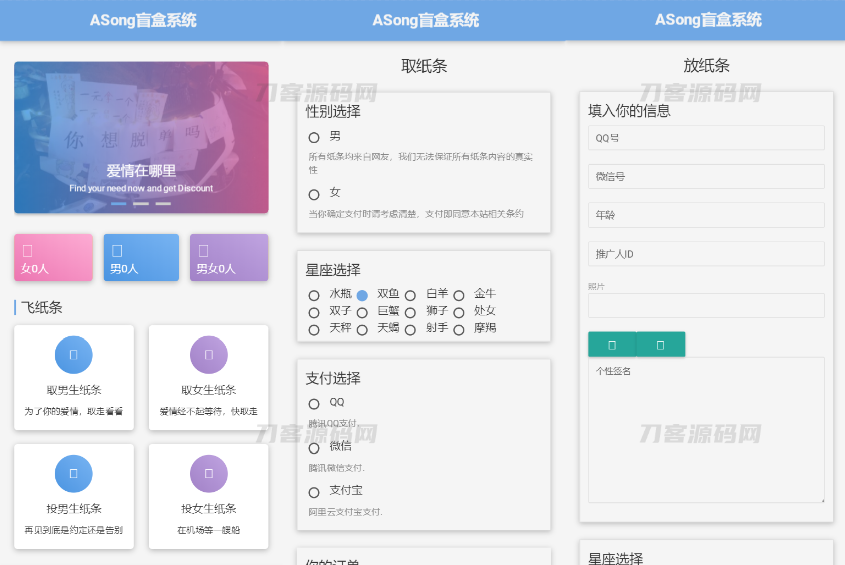 ASong盲盒系统源码全开源版,最新版免费获取!-七七源码网
