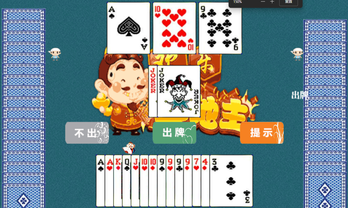 斗地主 HTML5网页端 JavaScript源码-七七源码网