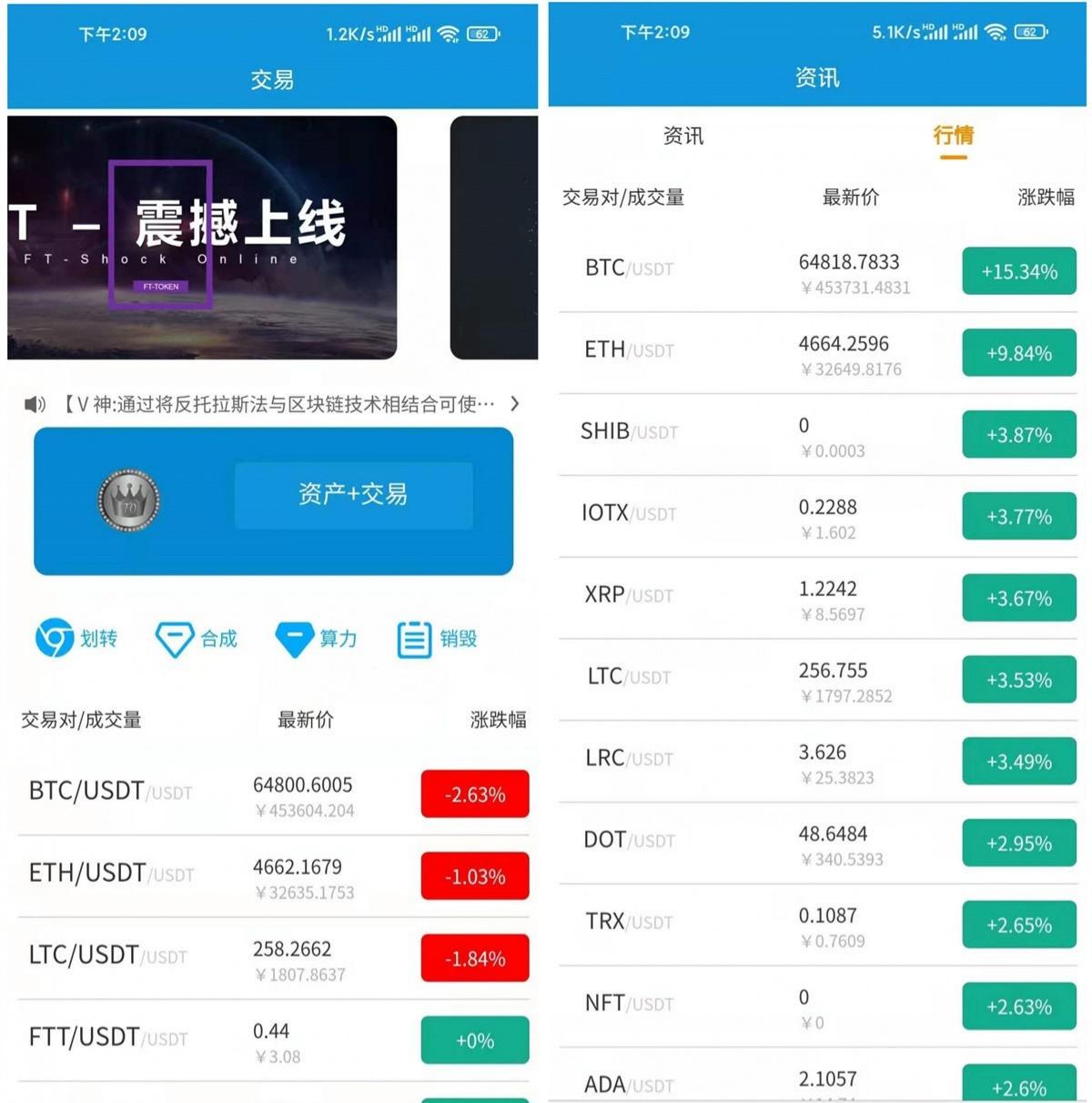 FORTAI区块链交易平台FT-TOKEN UniApp源码 图片 FORTAI区块链交易平台FT-TOKEN UniApp源码 图片