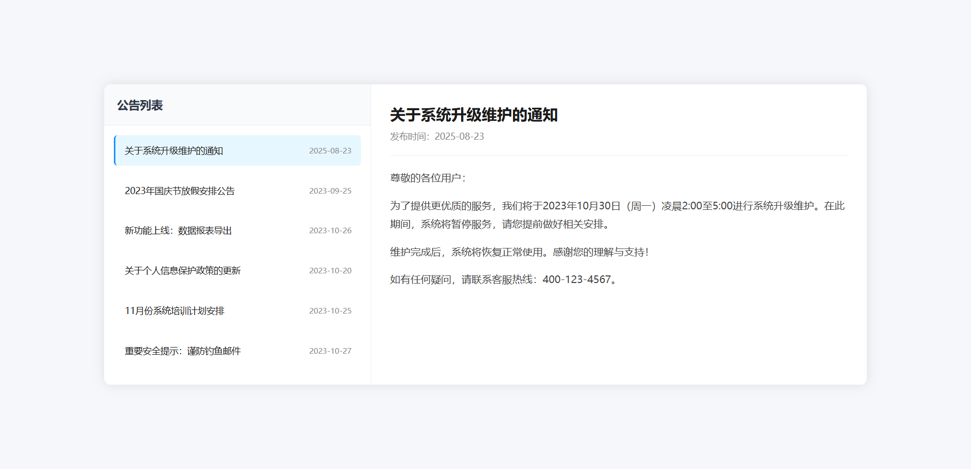 新UI网站维护通知公告界面HTML源码 2版 适用于PC和移动端 图片