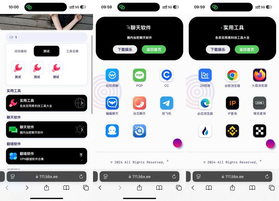导航下载页自适应源码 图片 导航下载页自适应源码 图片