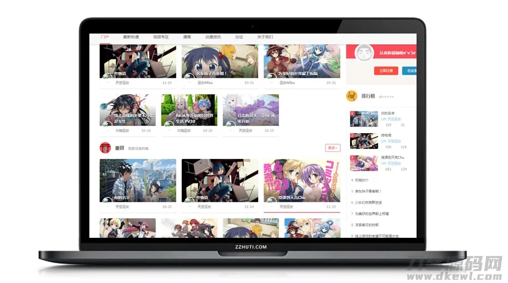 仿B站视频引导型网站源码下载-七七源码网