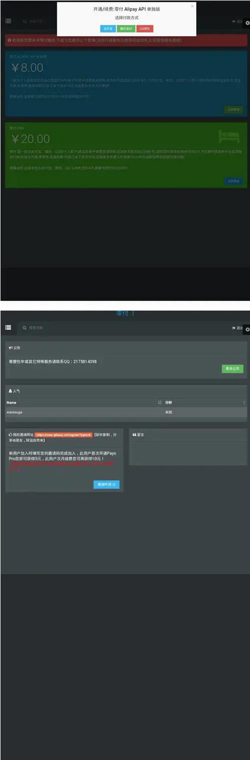高效免签码支付平台API源码 | 第三方收款即时到账系统解决方案-七七源码网