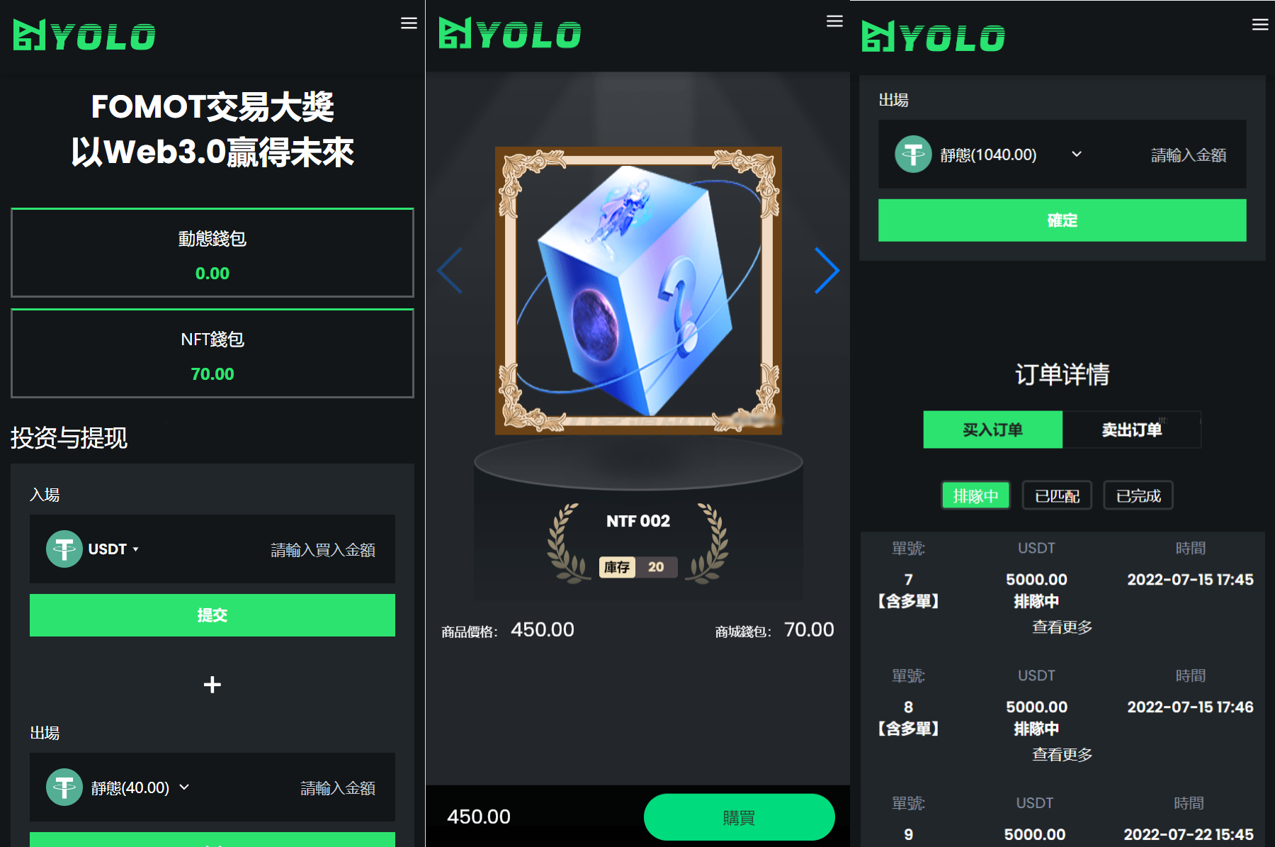 USDT多语言交易市场源码 + 理财系统源码 + 排单系统源码（一站式解决方案）-七七源码网