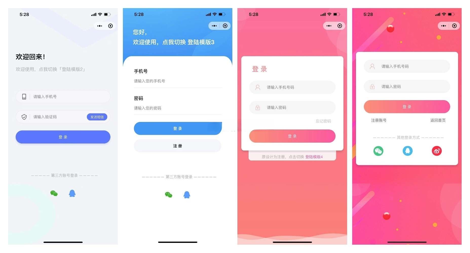 前端铺子小程序UniApp源码 图片