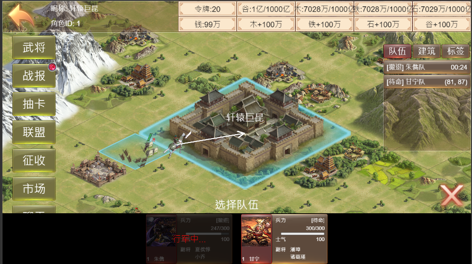 三国策略SLG游戏演示 TypeScript源码 图片