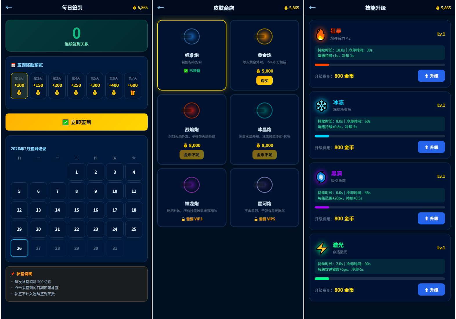 图片[2]-捕鱼达人小游戏源码2.0升级版 – 修复多用户支持及后台管理功能-七七源码网