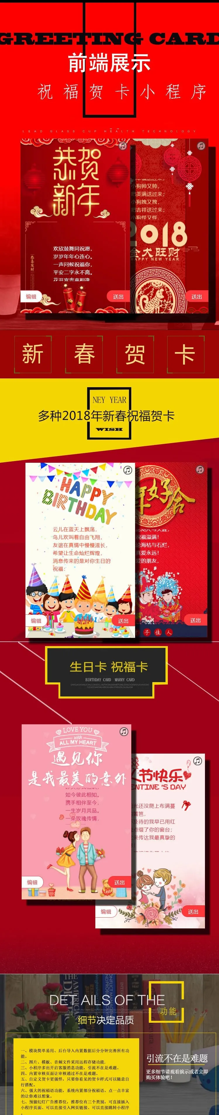 祝福喜庆贺卡微信小程序源码V6.3.8 全套前后端资源包-七七源码网