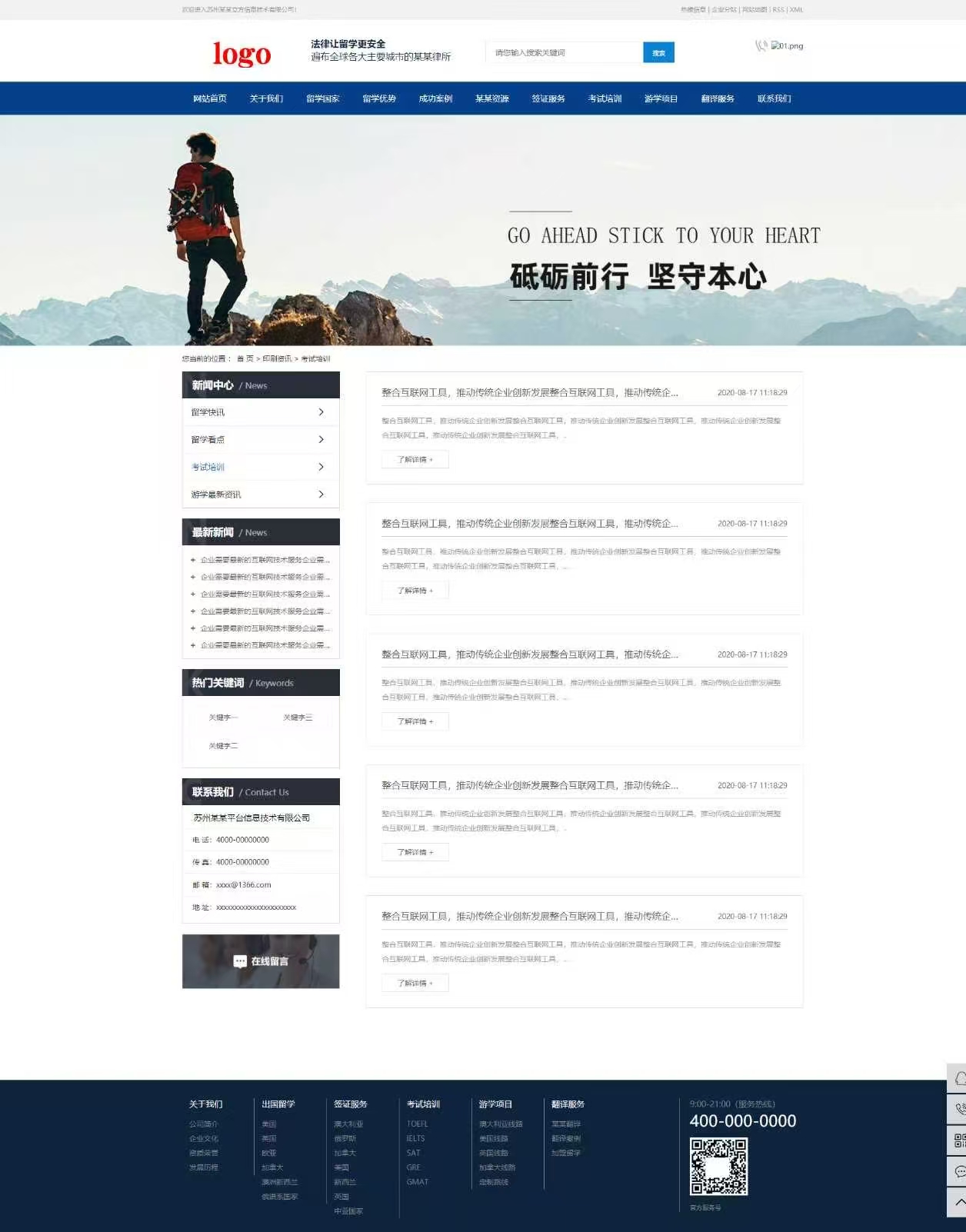 教育培训行业企业站群系统 SEO推广+城市分站+PHP开发-七七源码网