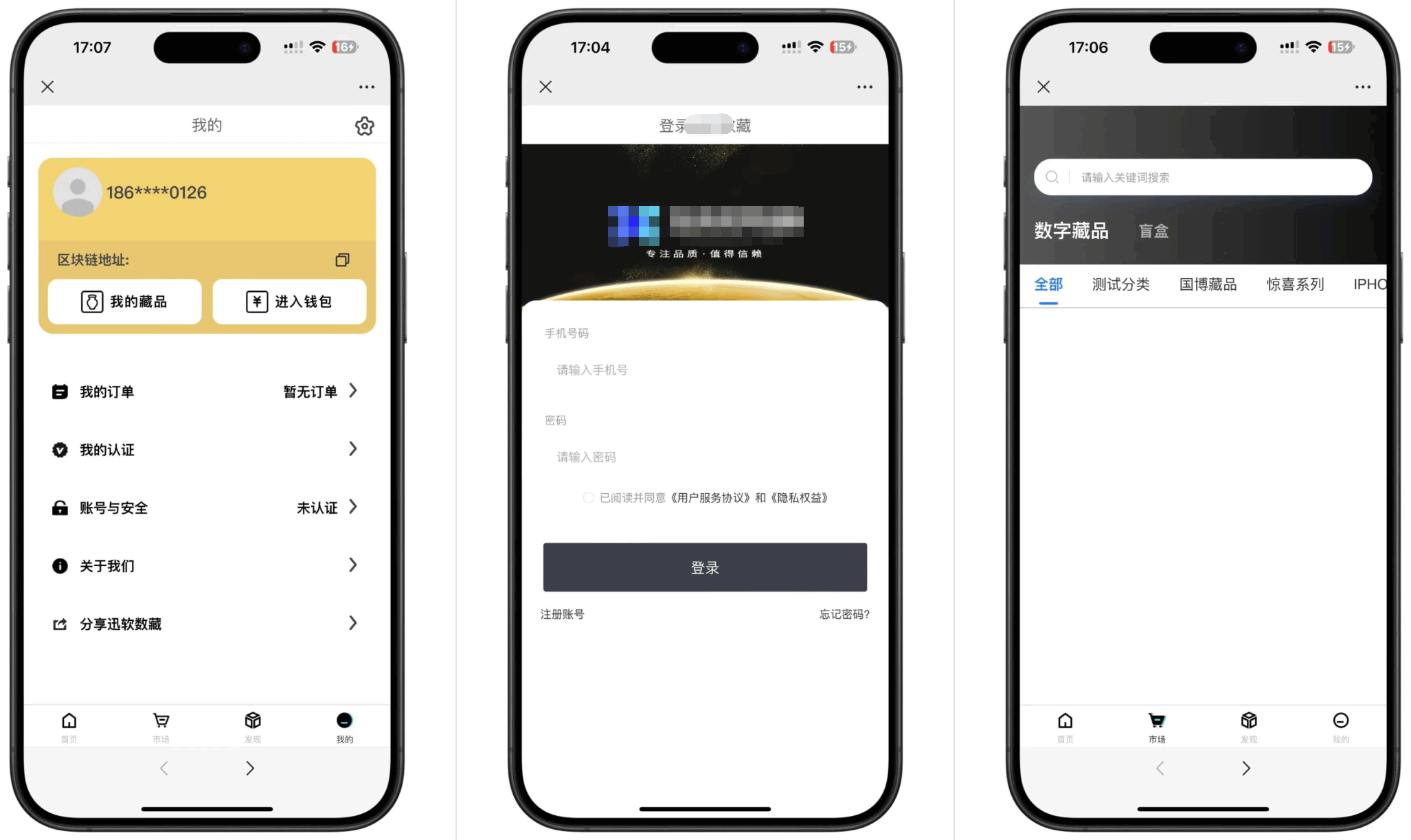 玖玖NFT数字藏品源码 图片 玖玖NFT数字藏品源码 图片