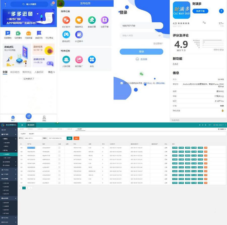 悬赏任务威客源码UniApp+ThinkPHP多端系统 图片 悬赏任务威客源码UniApp+ThinkPHP多端系统 图片