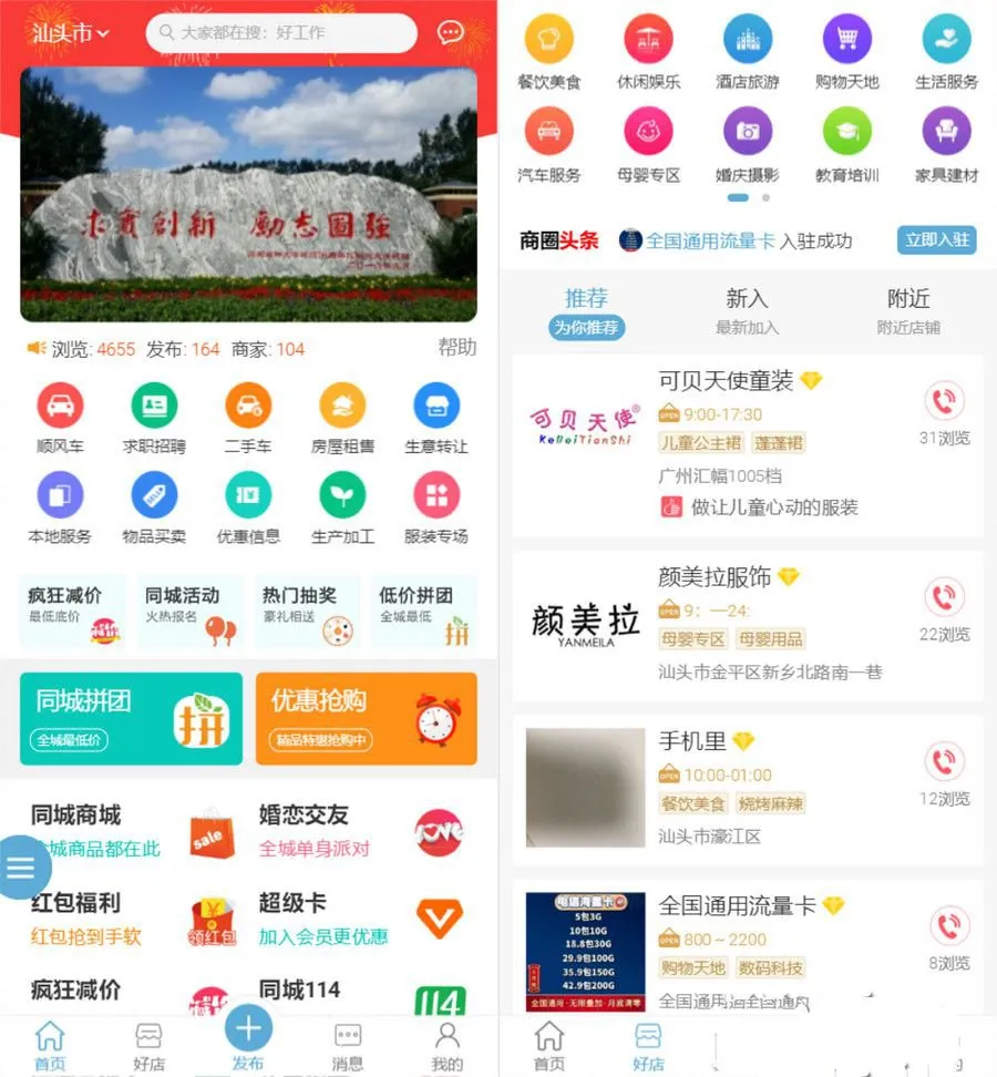 点微同城系统运营版PHP源码 – PC端+微信小程序端，含49款全功能商业插件包-七七源码网