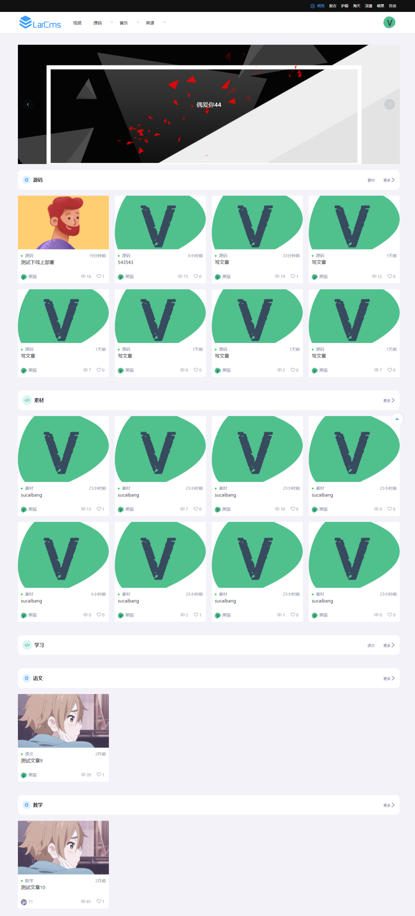 Larcms虚拟资源付费系统 NUXT2+Laravel8源码-七七源码网