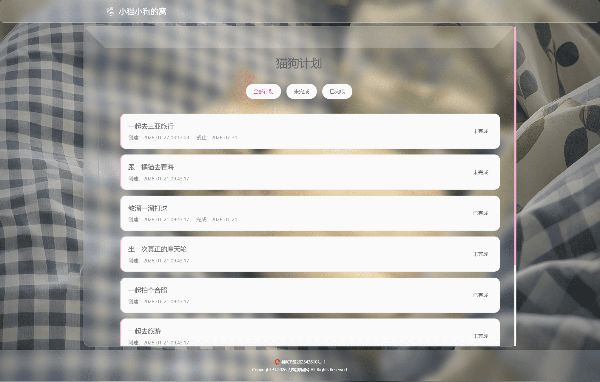 小奈猫狗情侣博客系统 React Node.js前后端分离全栈源码 图片
