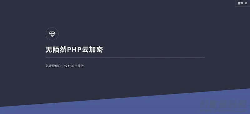 PHP云加密平台源码2021最新版，在线加密解决方案全解析-七七源码网