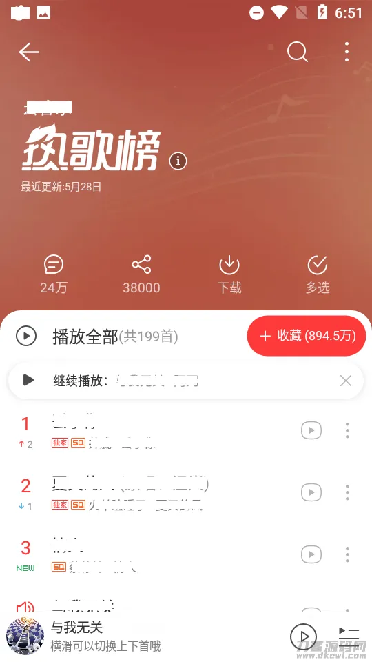 音乐网站系统源码 - 高质量源码下载，音乐平台系统源码-七七源码网