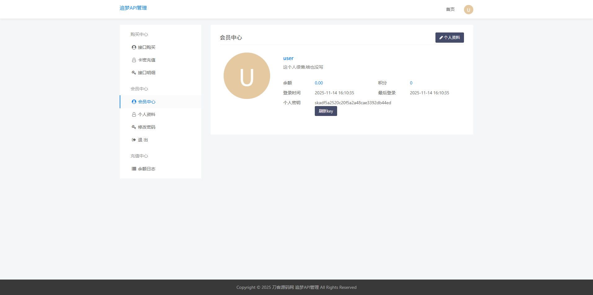 追梦API管理系统源码 ThinkPHP5 FastAdmin 后台管理与付费请求控制-七七源码网