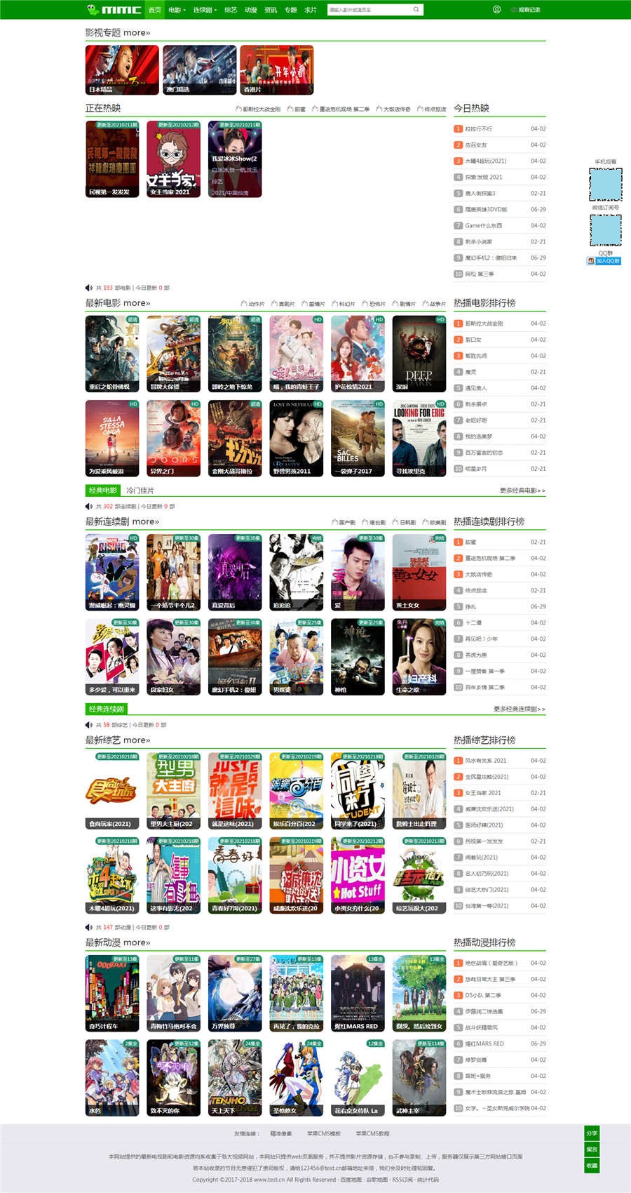 苹果CMS V10 绿色毛毛虫主题模板源码下载-七七源码网