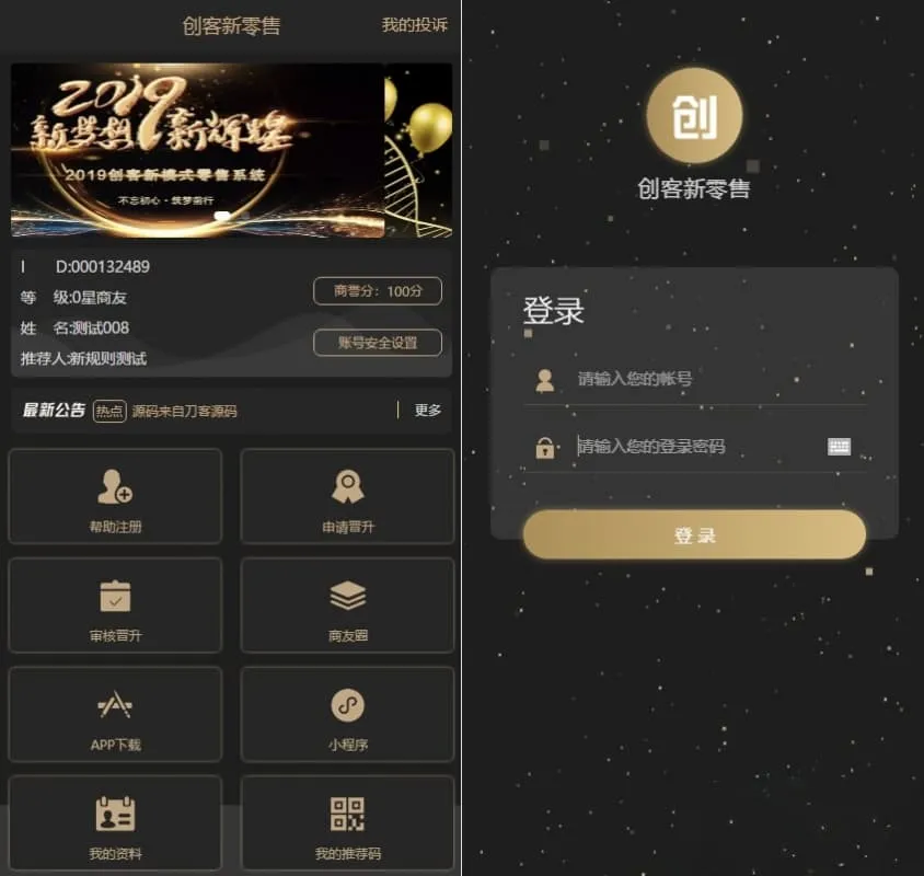 ThinkPHP 5.x 创客新零售系统源码 - 13星拼客零售APP封装版,SEO优化关键词套装-七七源码网