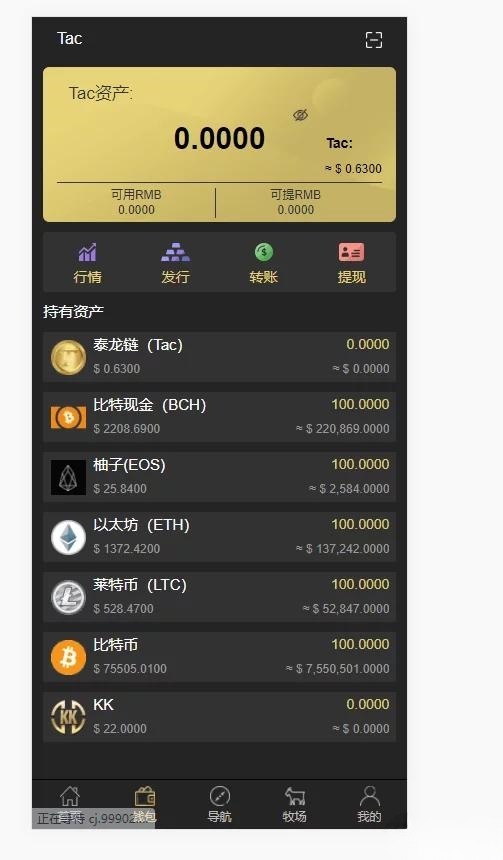 区块链养羊农场理财PHP源码 虚拟币数字农场系统 图片
