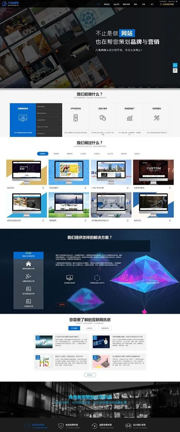 帝国CMS7.5自适应网络公司官网源码，科技感与大气设计完美融合-七七源码网