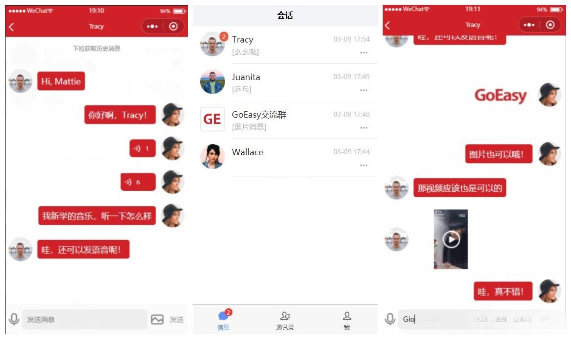 GoEasy WebSocket即时通信小程序源码：深度解析与优化实现-七七源码网