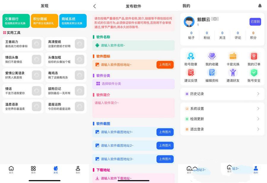 Uniapp软件库PHP源码带勋章视频快速搭建指南