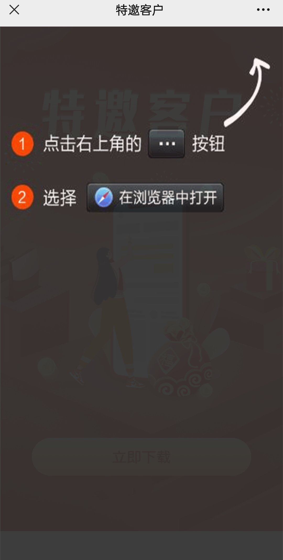 强制拉起浏览器/带密码的app下载分发页-七七源码网