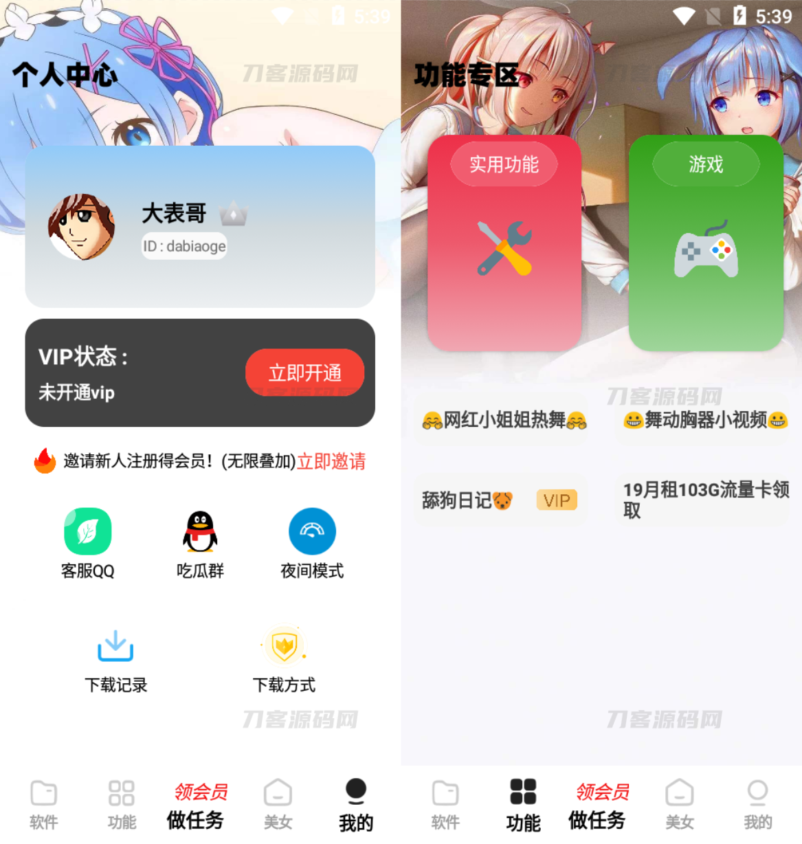 2023版全新开源PHP后端APP源码库 – 小丫软件库最新收录-七七源码网