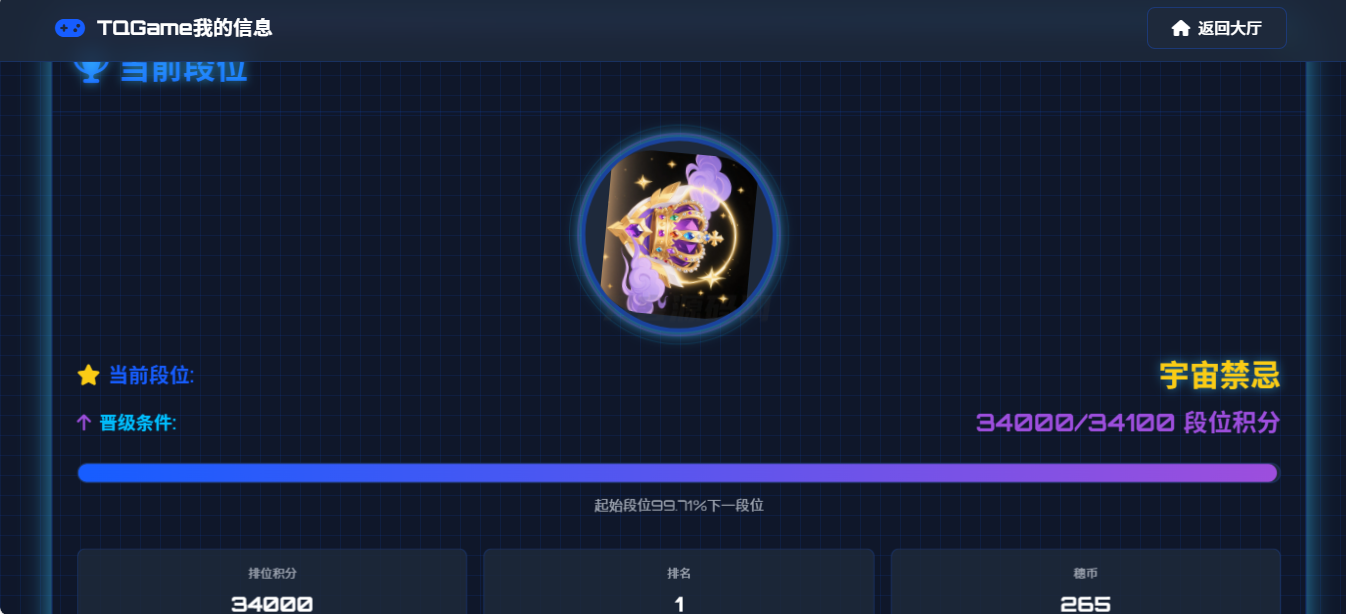 TQGame PHP在线联机小游戏平台源码-七七源码网