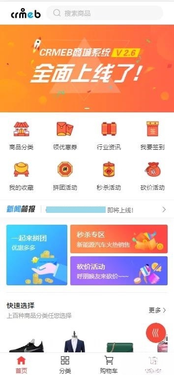 运营级H5商城源码 服务器完整打包版-七七源码网