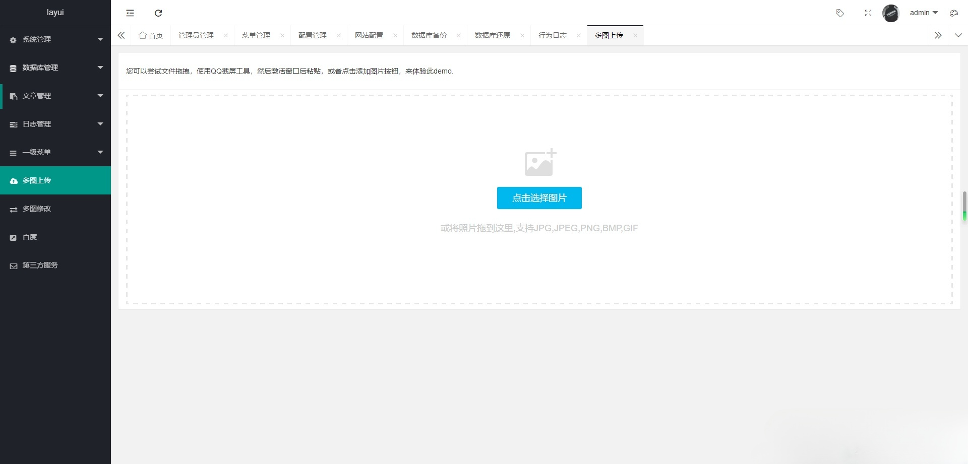 ThinkPHP5 LayUI PHP后台管理系统源码 集成短信附件应用 图片 ThinkPHP5 LayUI PHP后台管理系统源码 集成短信附件应用 图片